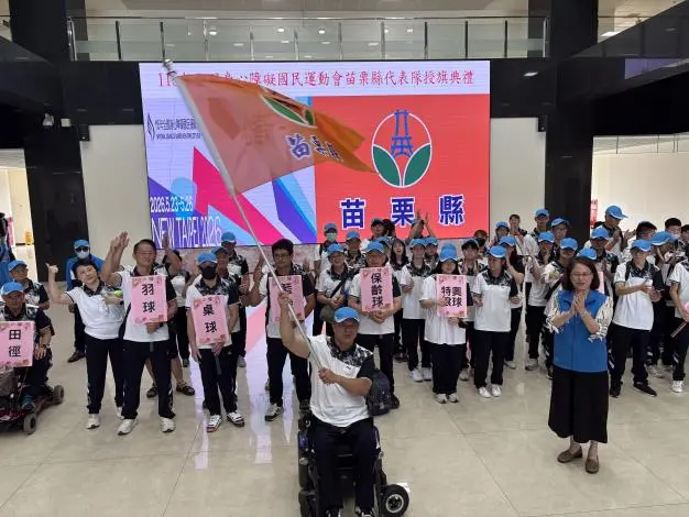 圖片來源:苗栗縣政府