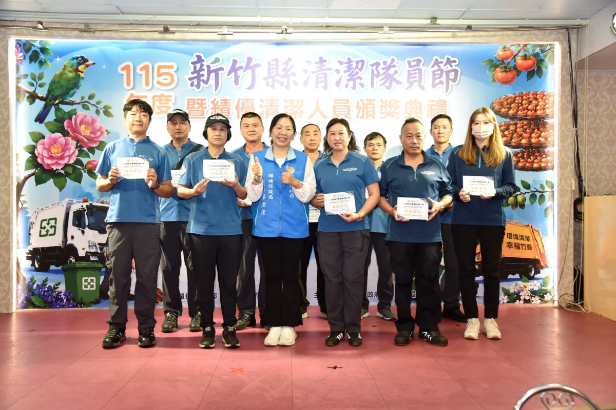 圖片來源:新竹縣政府