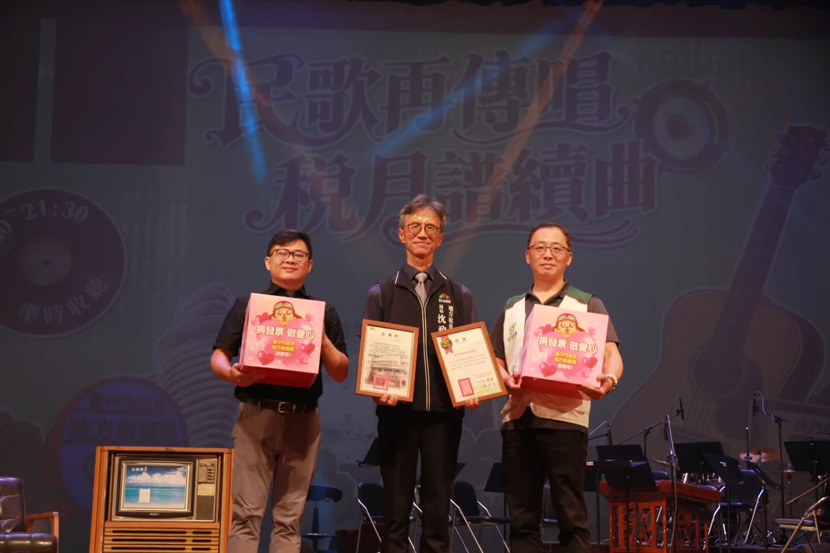 台中地稅局公益演唱會熱烈落幕！[捐發票聽民歌] 局長合體施孝榮飆唱經典《木棉道》