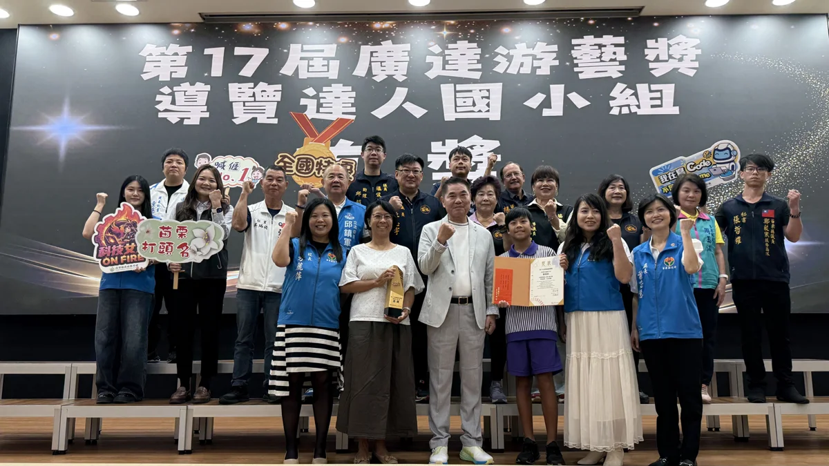 圖片來源:苗栗縣政府