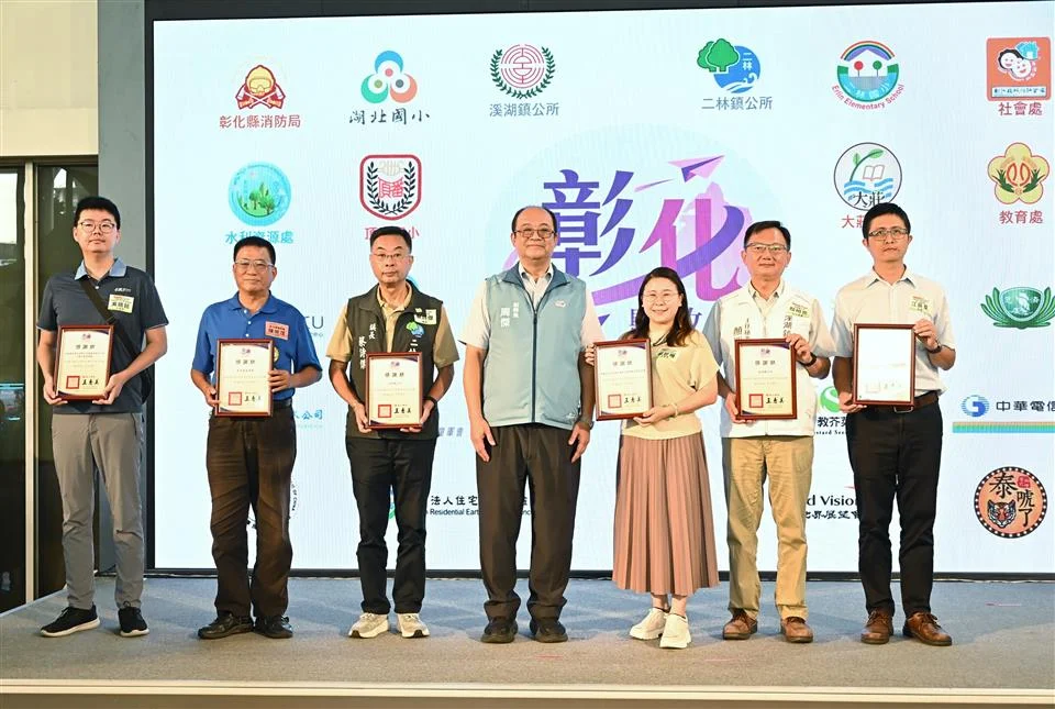 圖片來源:彰化縣政府