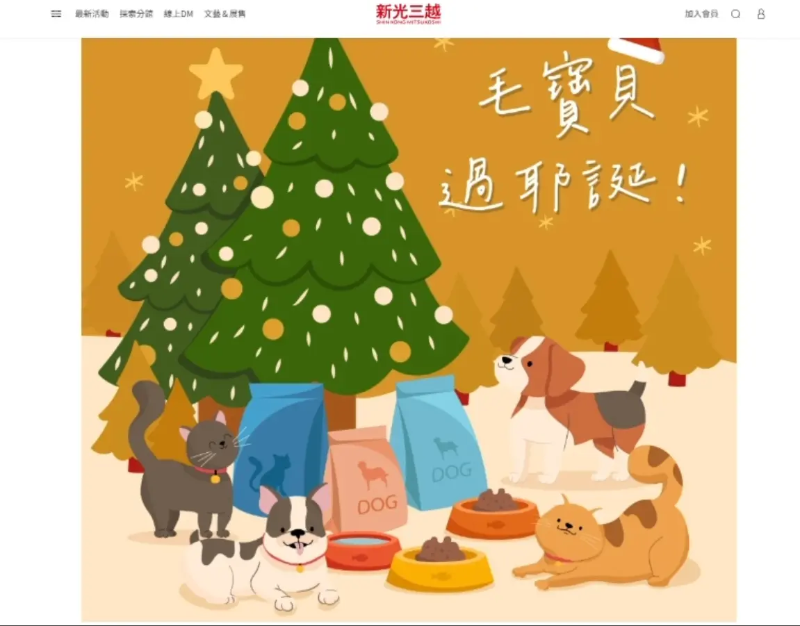 新光三越變身愛心櫥窗!站前店攜手動保處辦耶誕特展,邀你為浪浪找個家