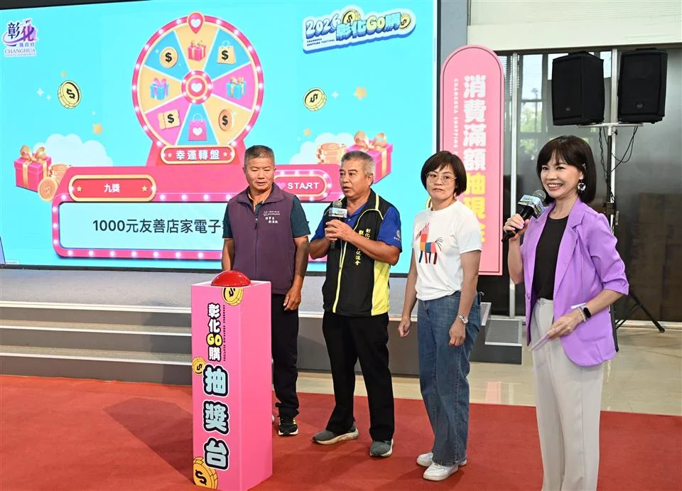 圖片來源:彰化縣政府