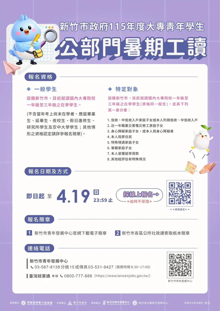 圖片來源:新竹市政府