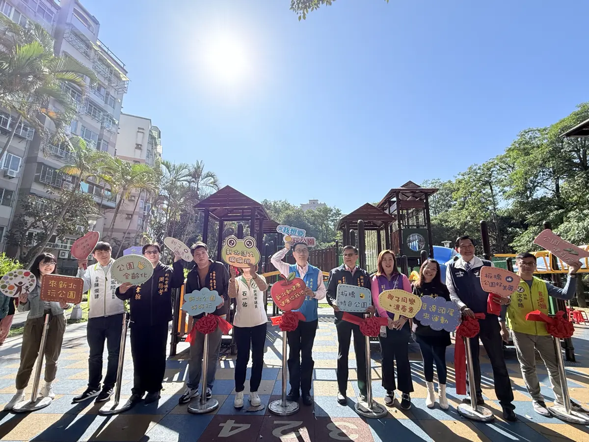圖片來源:新北市政府