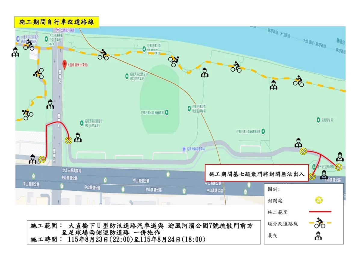 【交通速報】大直橋下與迎風河濱道路8/23起封閉施工!改道資訊一次看