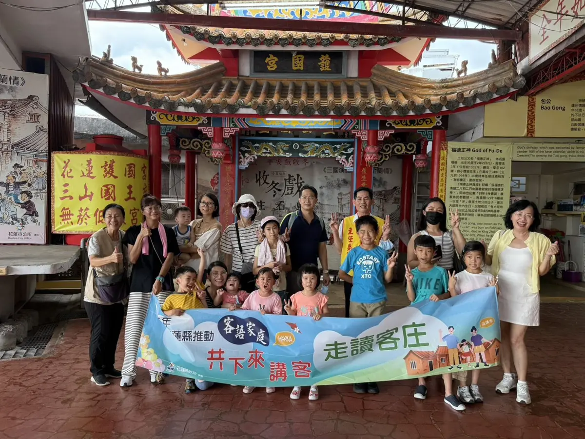 圖片來源:花蓮縣政府