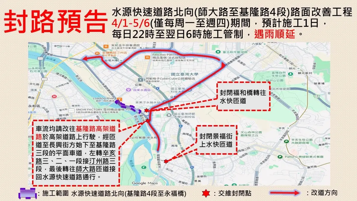 圖片來源：臺北市政府