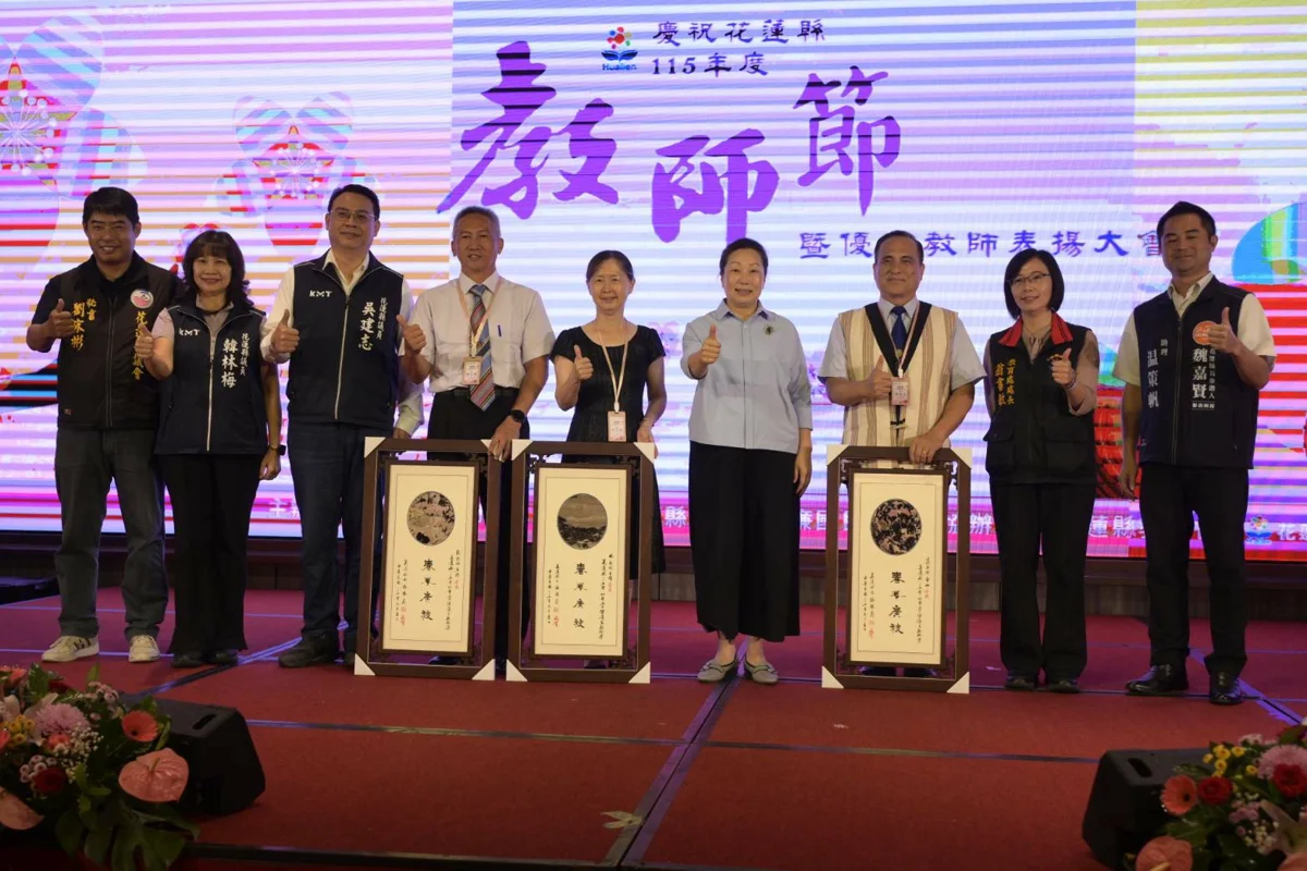 圖片來源:花蓮縣政府
