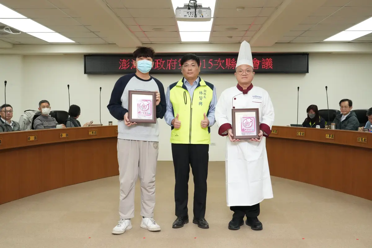 圖片來源:澎湖縣政府