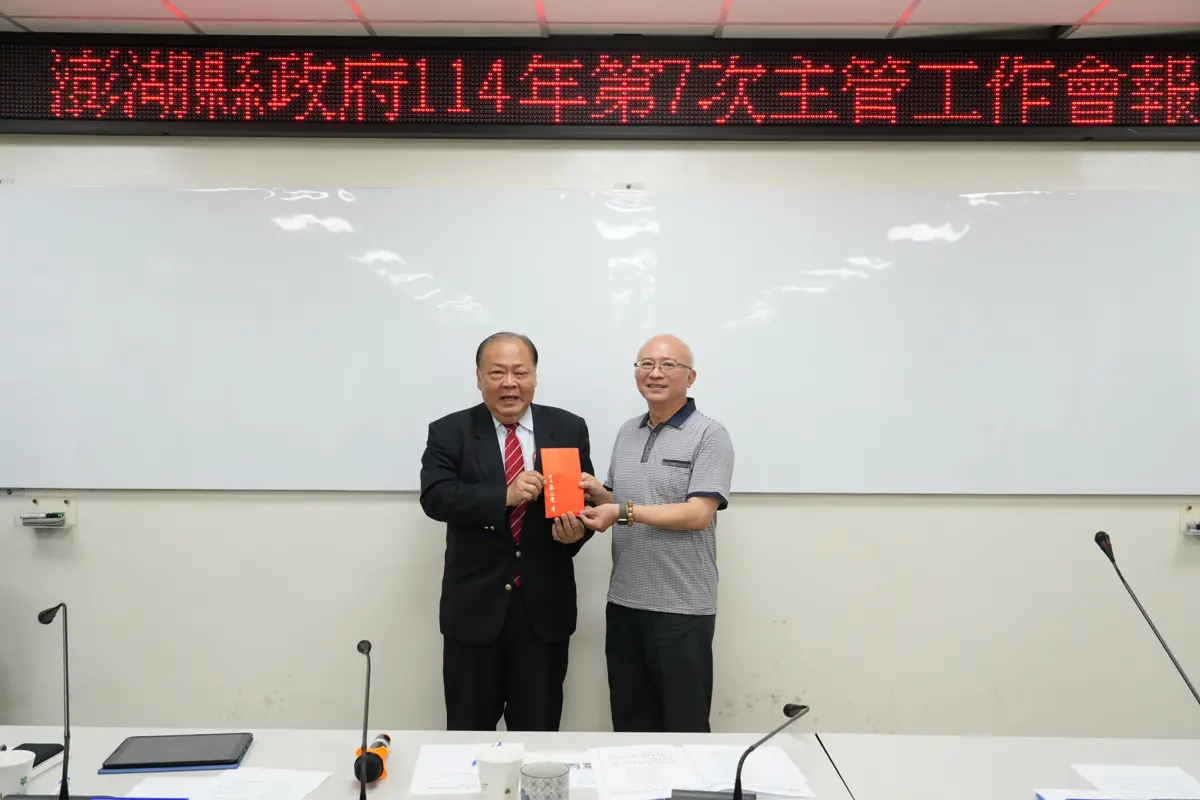 圖片來源:澎湖縣政府