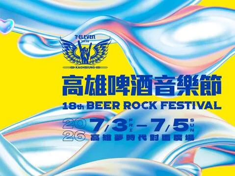 圖片來源:高雄旅遊網-活動