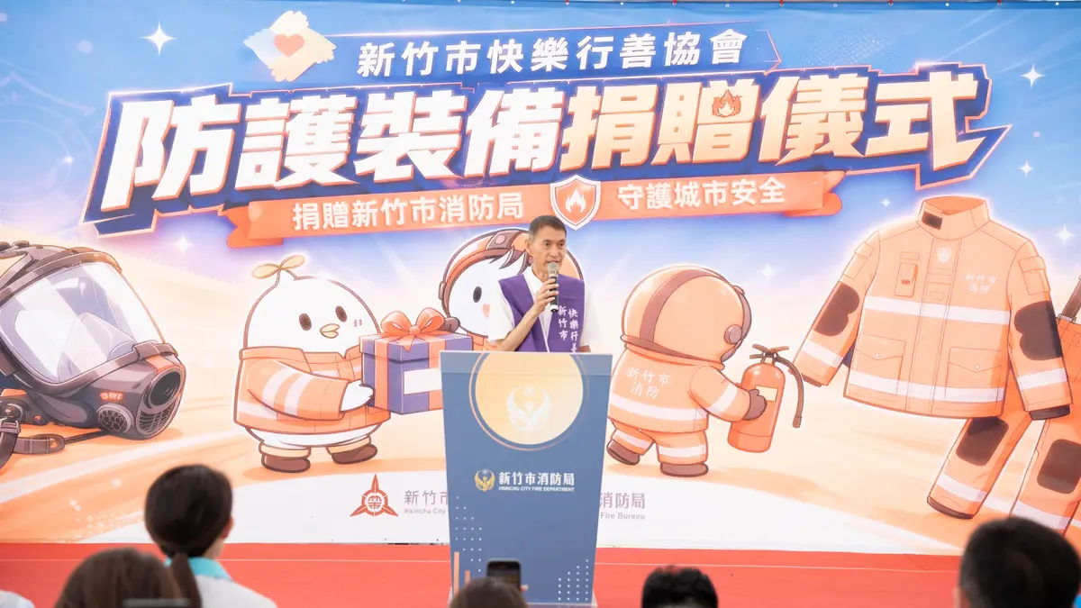 圖片來源:新竹市政府