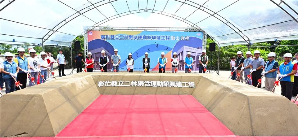 圖片來源:彰化縣政府