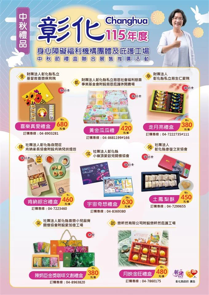 圖片來源:彰化縣政府