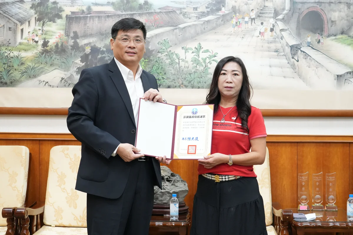 圖片來源：澎湖縣政府