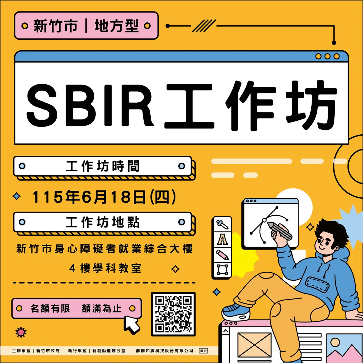 圖片來源:新竹市政府