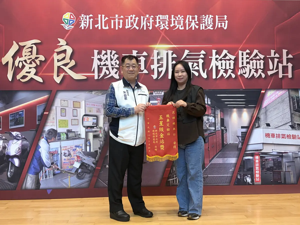 新北機車定檢邁向E化!簡訊提醒取代明信片 38家優良車行獲表揚