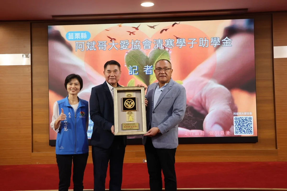 圖片來源:苗栗縣政府