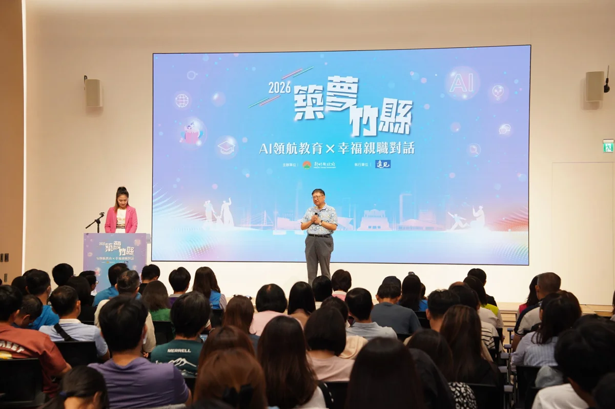 圖片來源：新竹縣政府