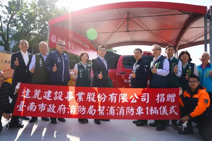 圖片來源:臺南市政府消防局-消防新聞