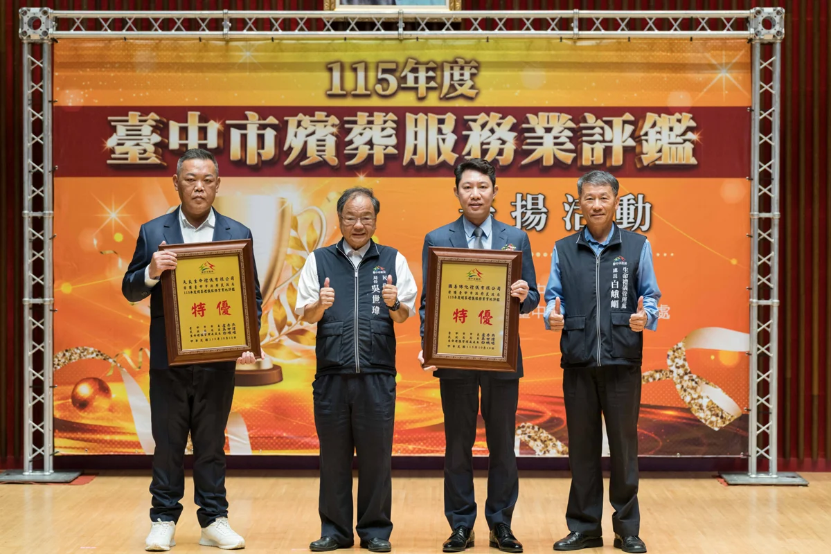 圖片來源:臺中市政府