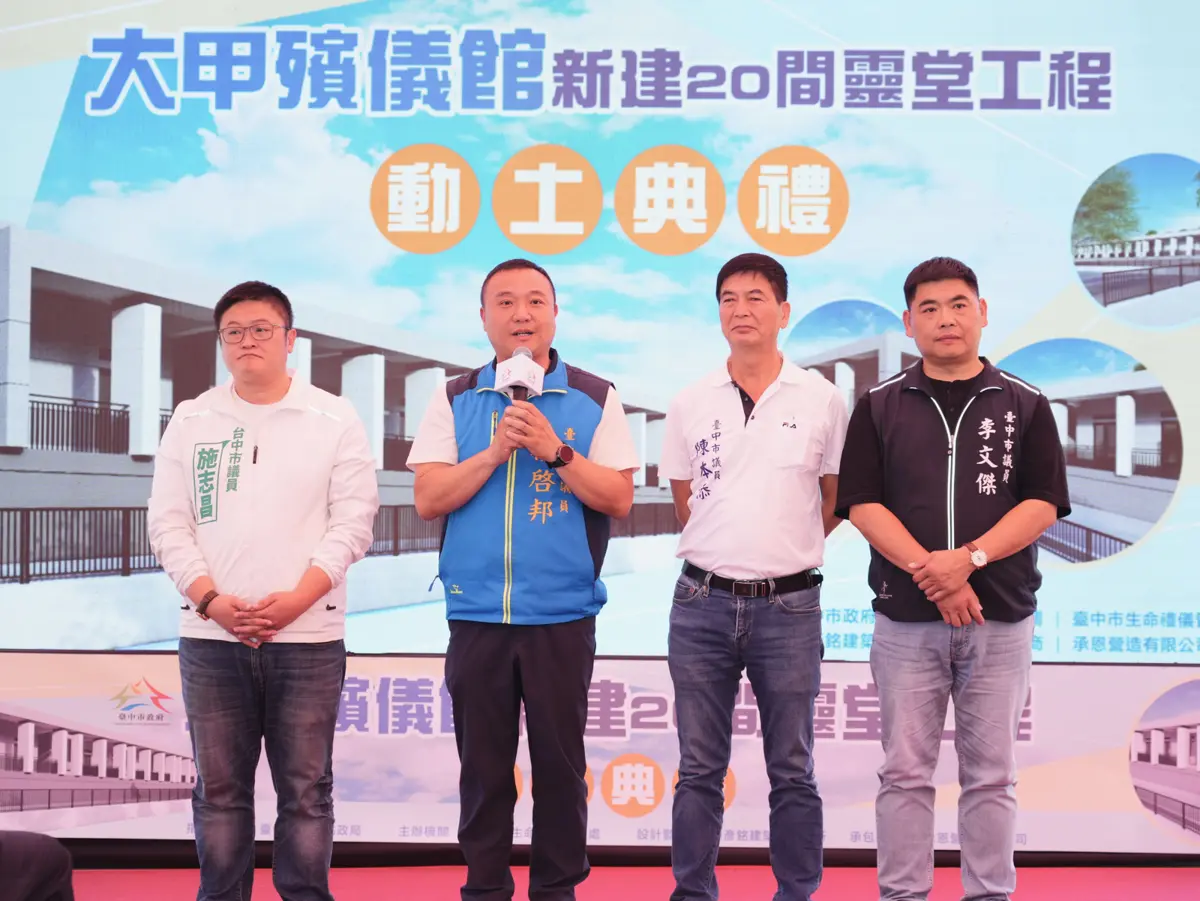 圖片來源:臺中市政府