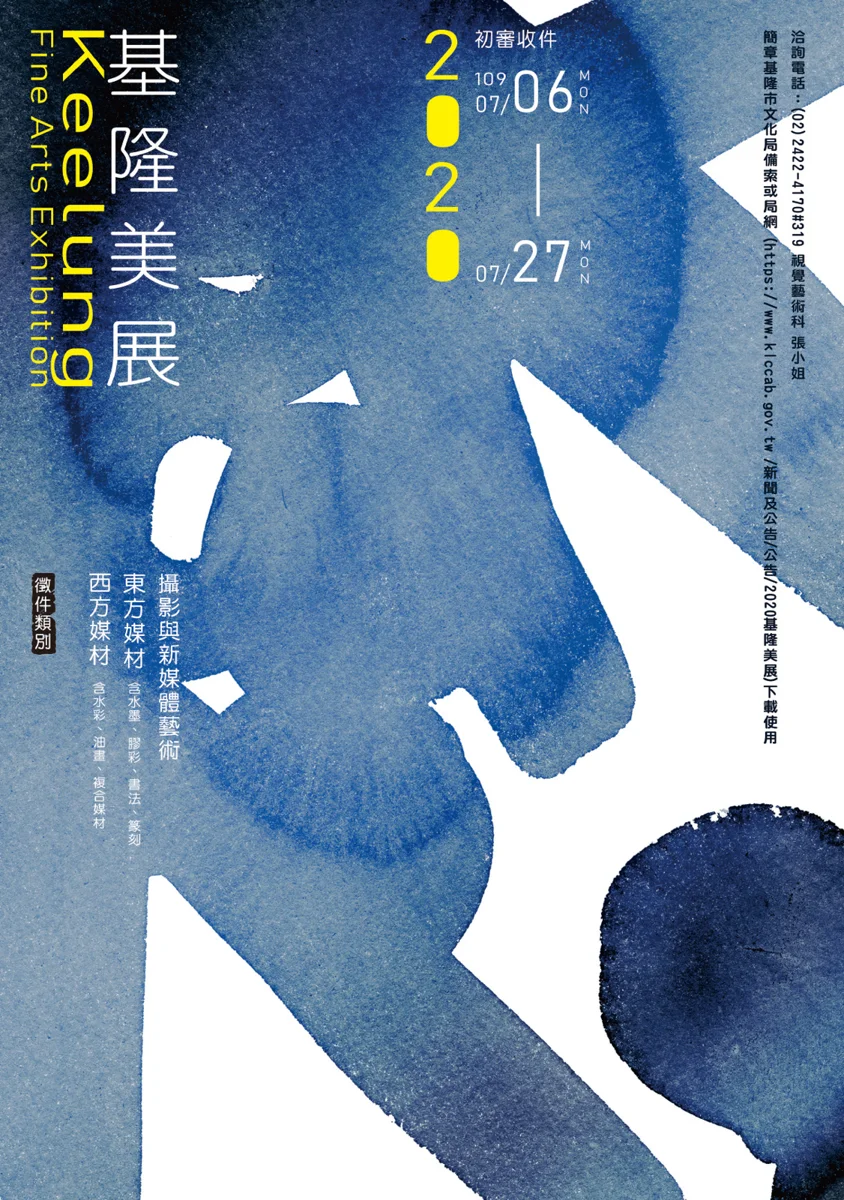 圖片來源:基隆市觀光及城市行銷處