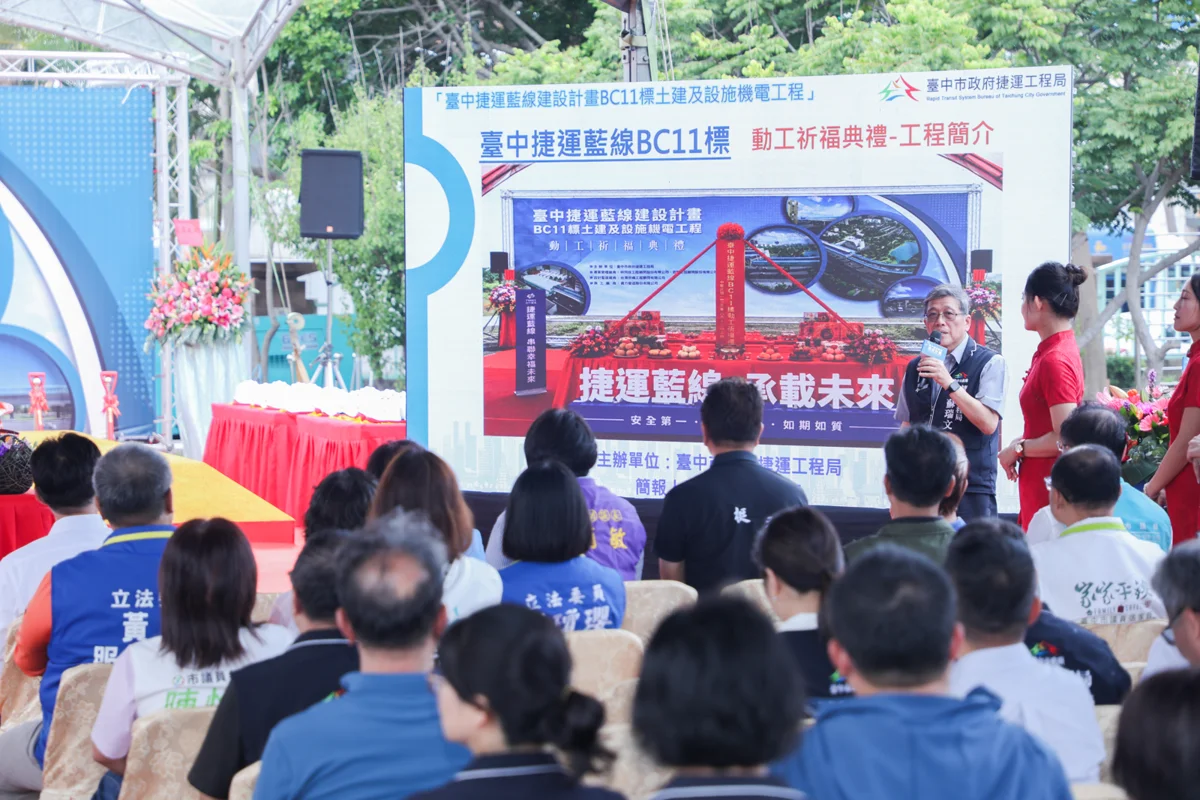 圖片來源:臺中市政府