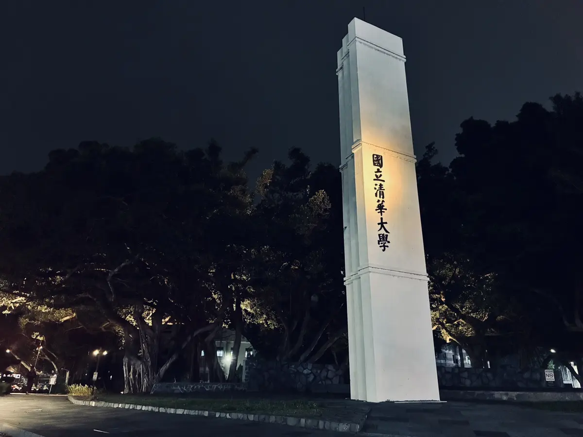 圖片來源:新竹市政府