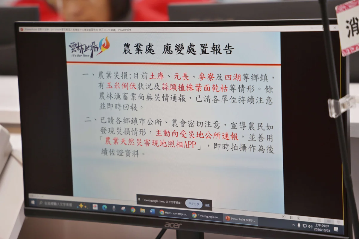 圖片來源:雲林縣政府