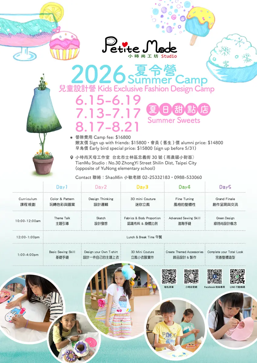 圖片來源:臺北市文化快遞