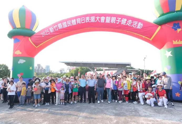 千人響應!竹縣體育日親子健走登場 副縣長陳見賢表揚體育英雄