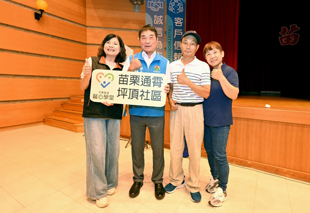 苗栗「馨心學堂」13位身障講師獲授證!攜手中華電信前進社區教長輩玩AI