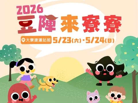 圖片來源:高雄旅遊網-活動