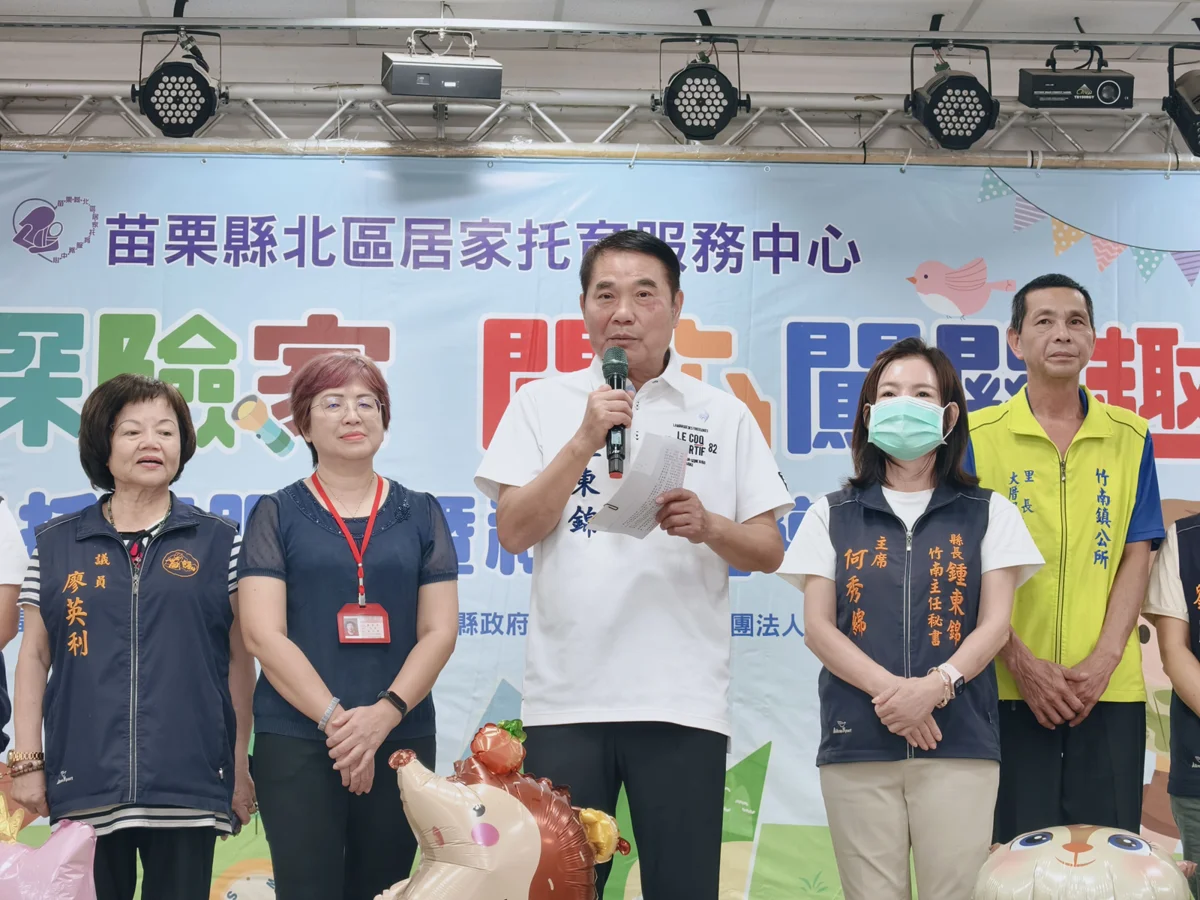 圖片來源:苗栗縣政府
