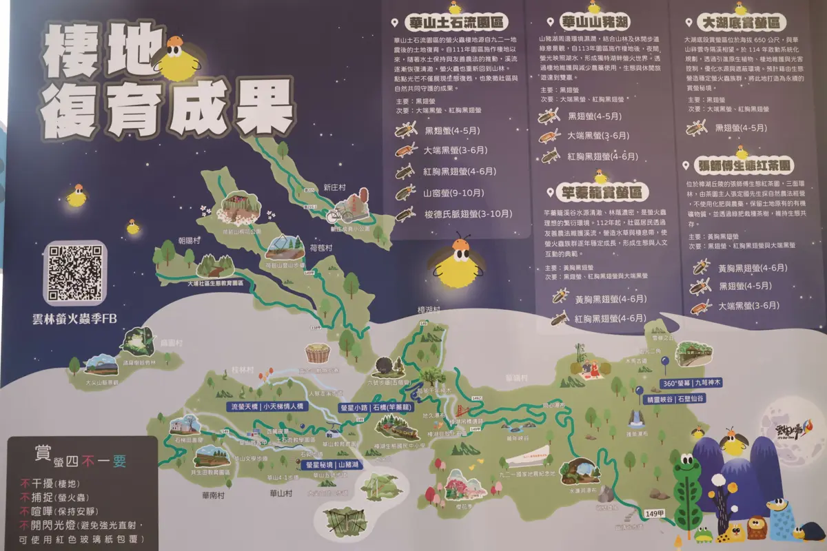 圖片來源:雲林縣政府