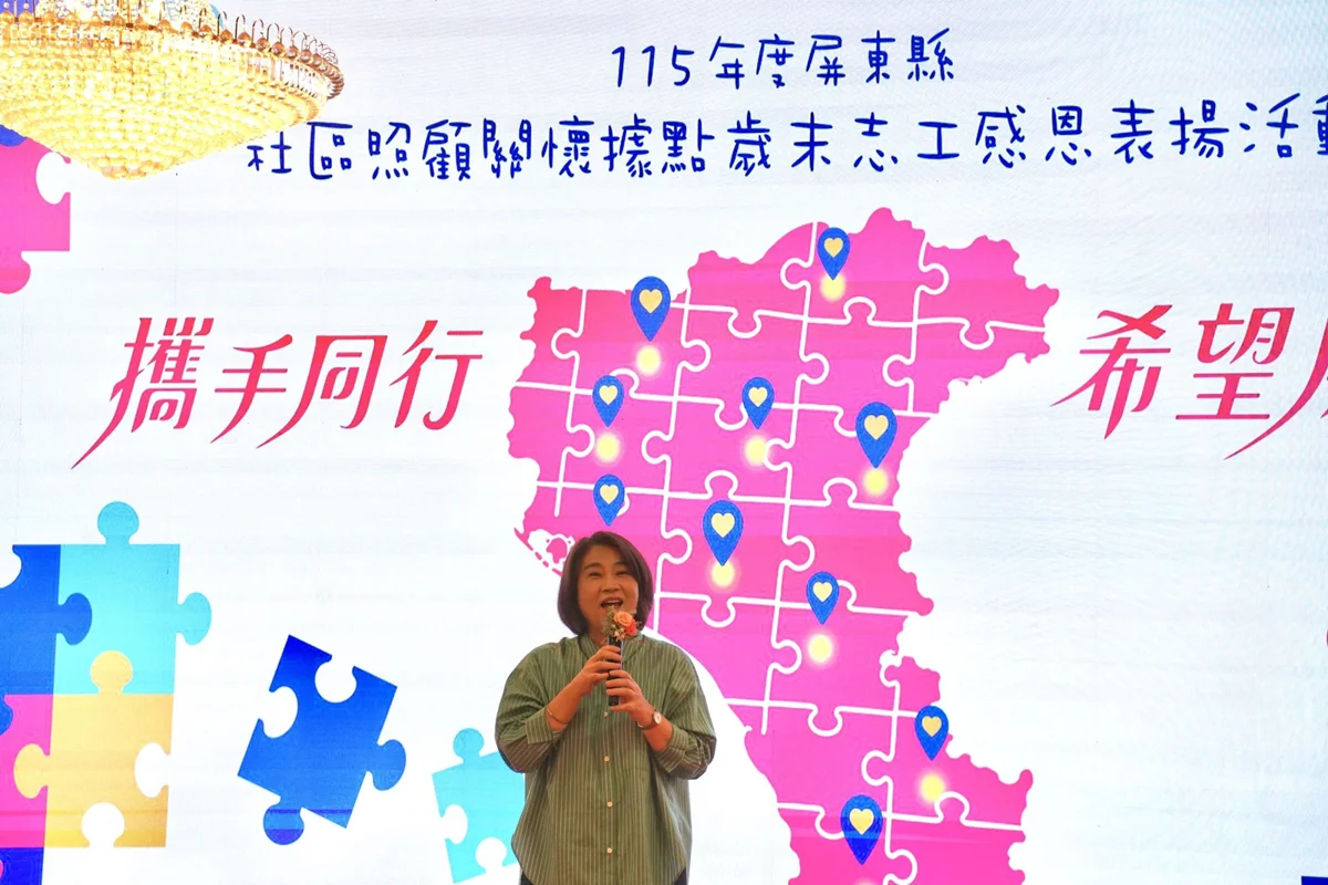 屏東縣表揚社區關懷據點志工!周春米宣布:明年起全面補助長者健保費