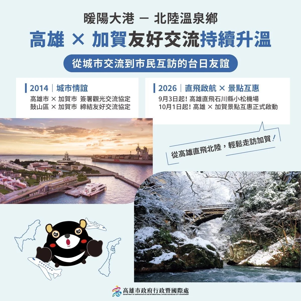 圖片來源：高雄市政府