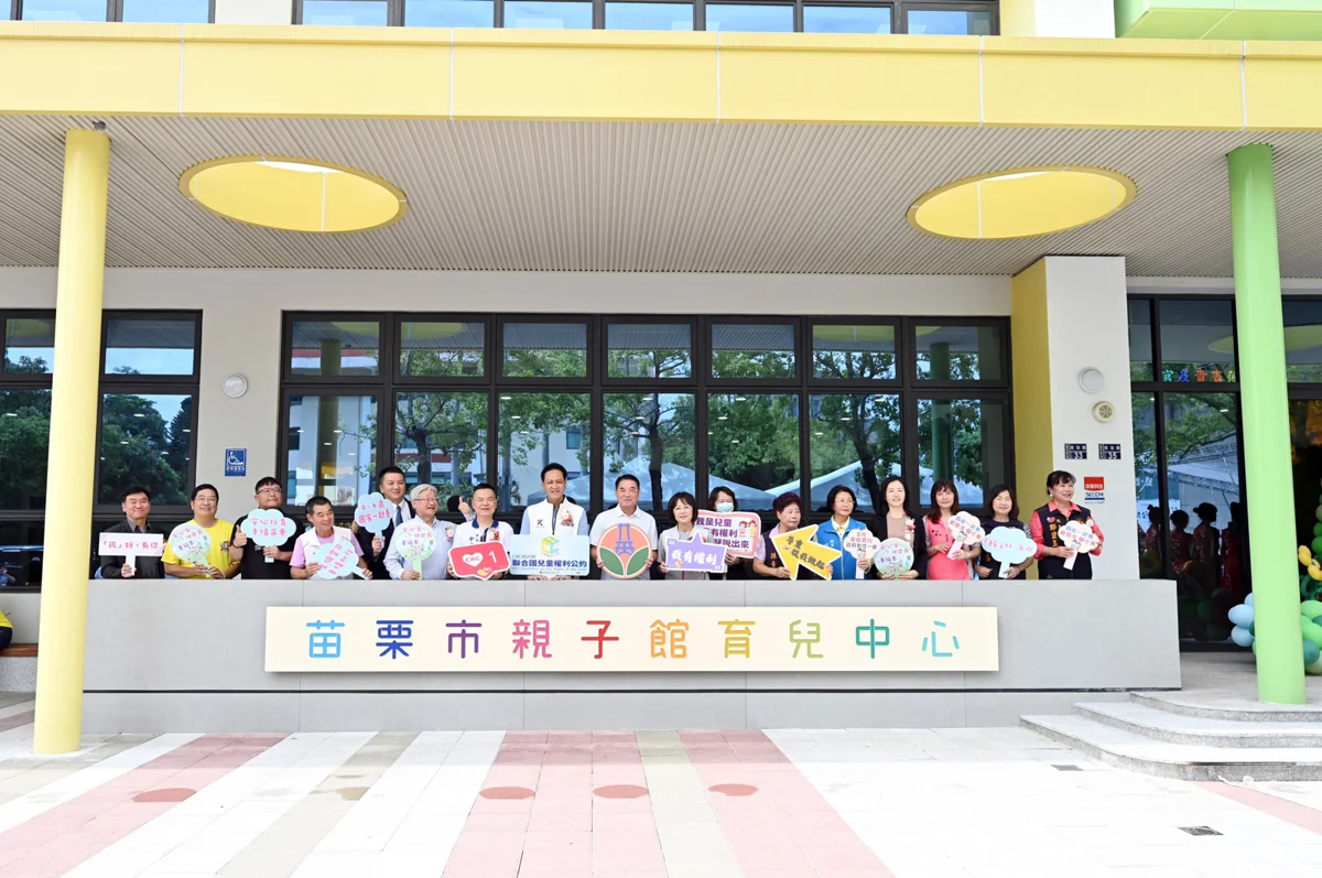 圖片來源：苗栗縣政府