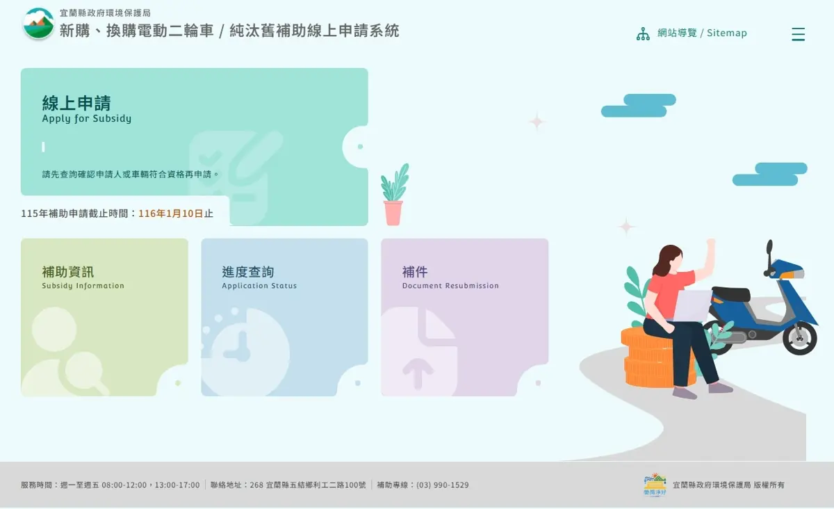 圖片來源:宜蘭縣政府
