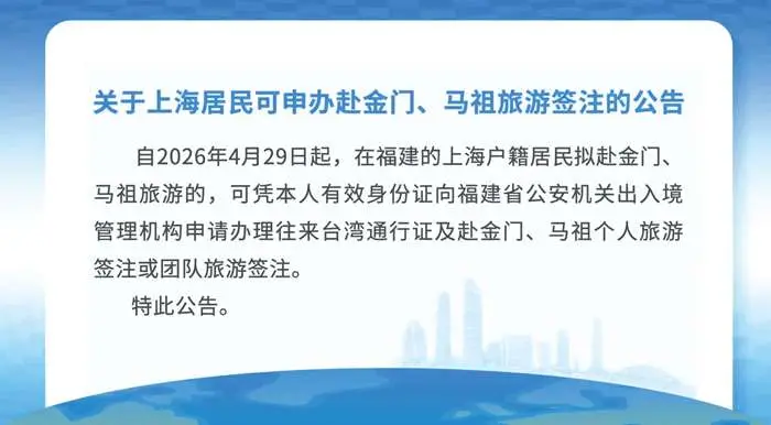 圖片來源:金門縣政府