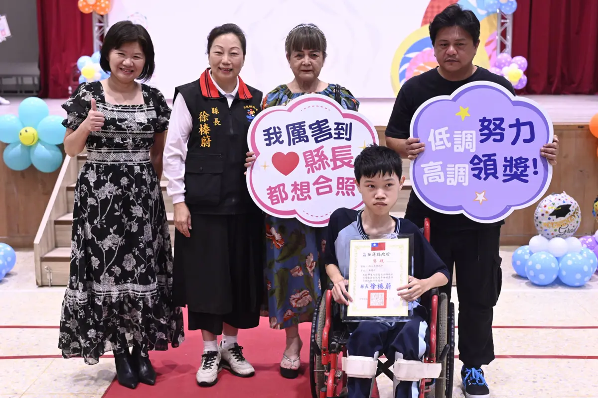 圖片來源:花蓮縣政府