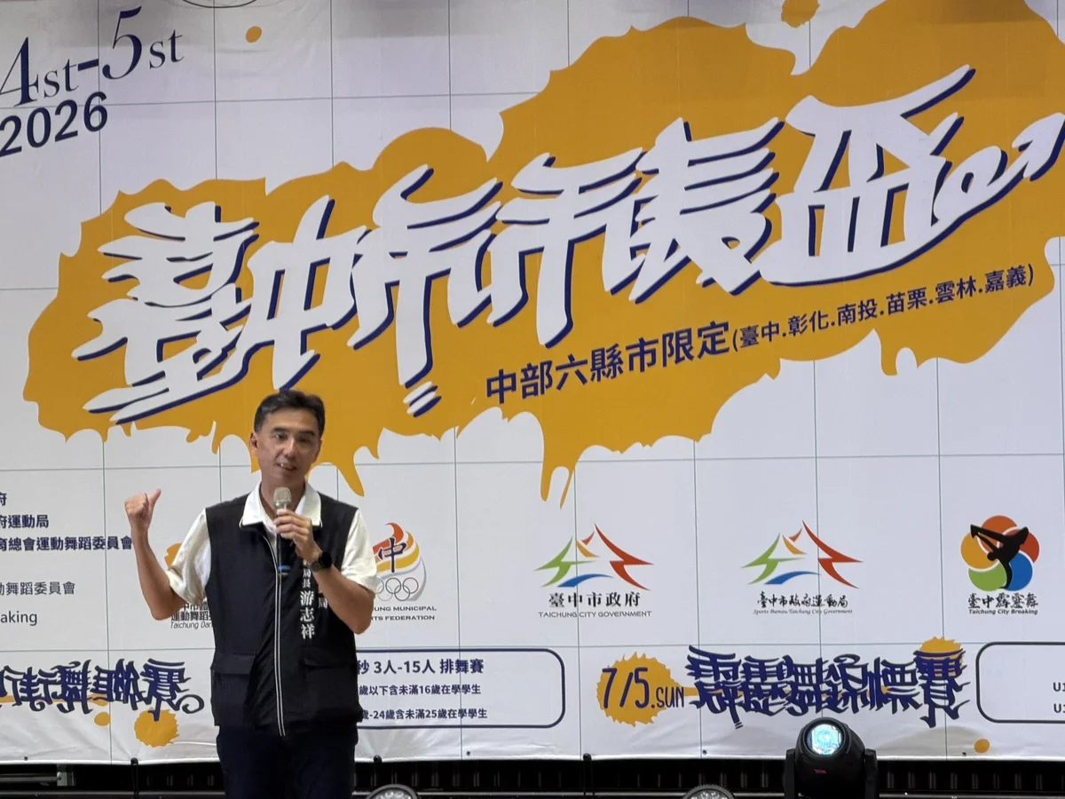 311位舞者齊聚台中!市長盃霹靂舞錦標賽熱血開戰