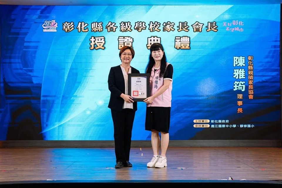 圖片來源：彰化縣政府