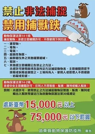 圖片來源:苗栗縣政府