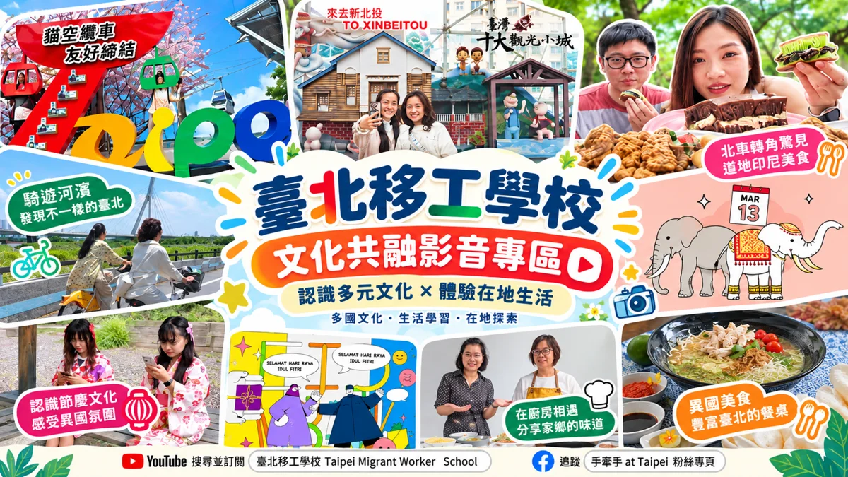 圖片來源:臺北市政府