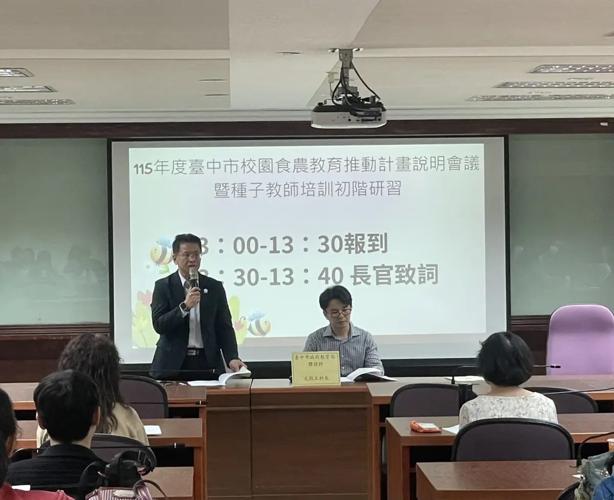 圖片來源:臺中市政府