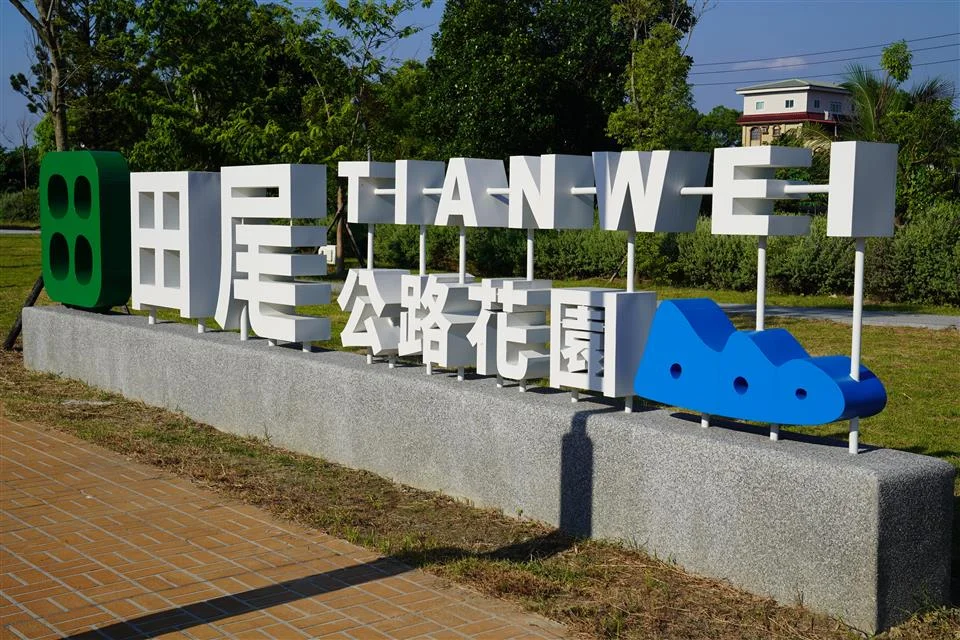 圖片來源:彰化縣政府
