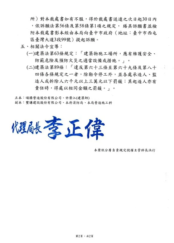 圖片來源:臺中市政府